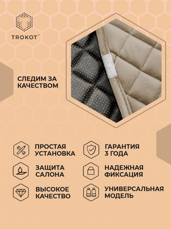Накидки из алькантары на нижнюю часть сиденья кремовые